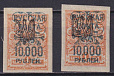 Почта Русской Армии, 1920 год, Надпечатка 10 000 на марках Украины Трезубец 1 коп. абкляч - 2 марки-миниатюра